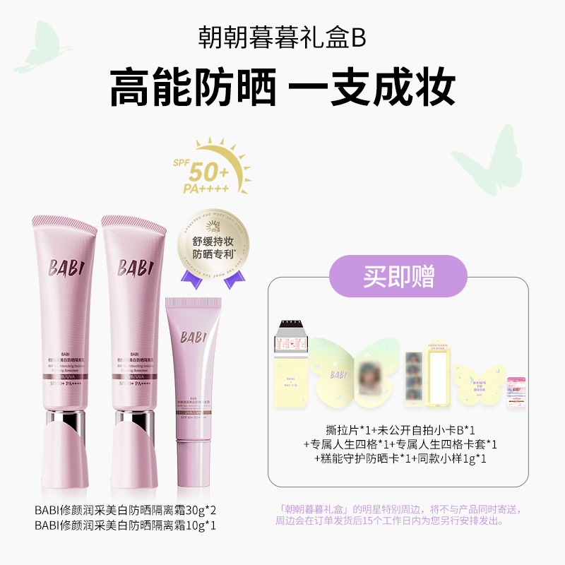 BABI Day and Night Gift Box Wh - Beauty Full Makeup ulasan dan harga