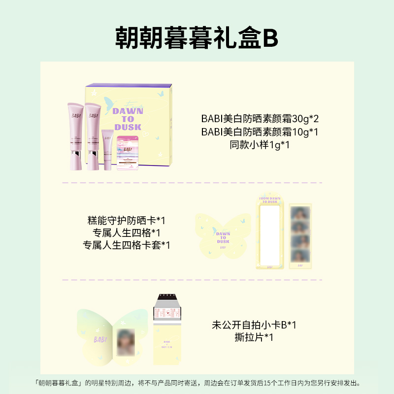 BABI Day and Night Gift Box Wh - Beauty Full Makeup ulasan dan harga
